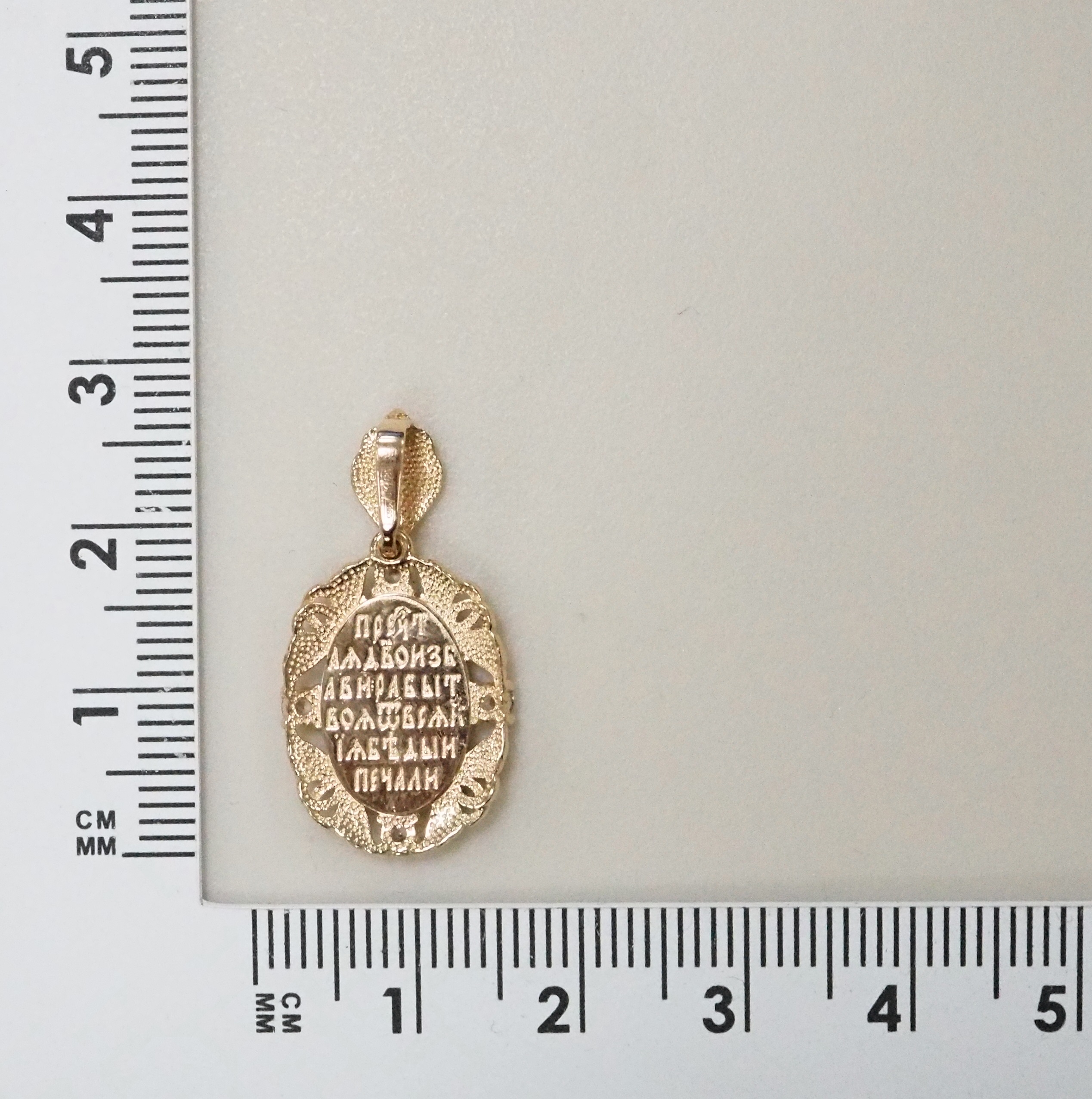 10419-000177 Подвеска (Au 585)
